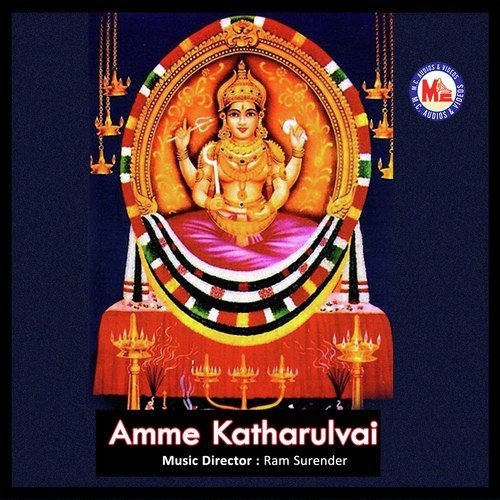 Amme Katharulvai Songs Download Mp3 2013