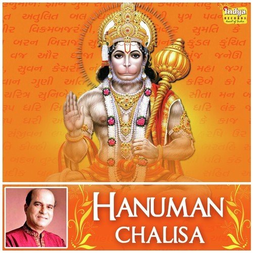 hanuman chalisa by suresh wadkar mp3 download