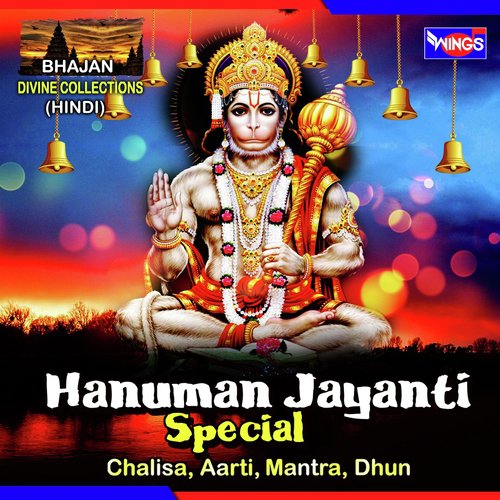 hanuman all song mp3 download