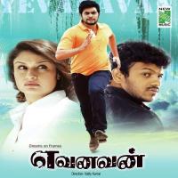 Yevanavan (2017) (Tamil)