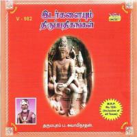 Idarkalaiyum Thirupathigangal (2023) (Tamil)