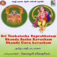 Sri Venkatesha Suprabhatham - Skandha Shahsthi Kavacham - Skandha Guru Kavacham (2009) (Tamil)
