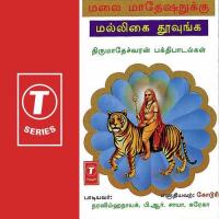 Malai Maadeshanukku Mallgai Th (2023) (Tamil)