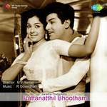 Pattanathil Bhootham (2023) (Tamil)