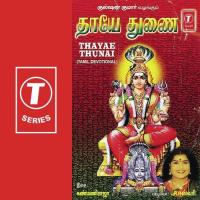 Thayae Thunai (2023) (Tamil)