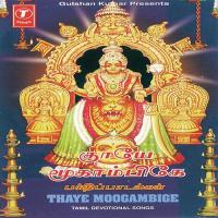 Thaye Moogambige (2023) (Tamil)