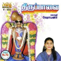 Thiruppavai - Mahanadhi Shobana (2023) (Tamil)