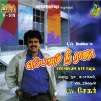 Yeppavum Nee Raja (2023) (Tamil)
