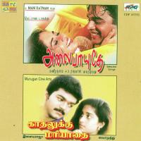 Ap Kadhalukku Mariathai - - - Tamil Film (2000) (Tamil)