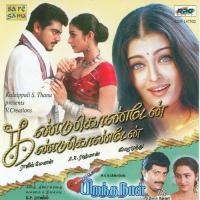 K. Kandukondain Pirantha Naal (2000) (Tamil)