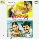 Kandukondain Alai Paiyudey (2000) (Tamil)