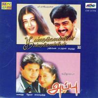 Kandukondain Kandukondain Appu - Tamil Film Songs (2000) (Tamil)