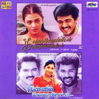 Kk Pennin Manathai Thottu - - - Tamil Film (2000) (Tamil)