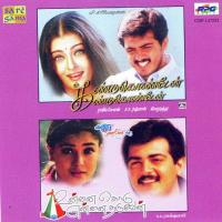Kk Unnai Kodu Ennai Thruven - - - Tamil Film (2000) (Tamil)