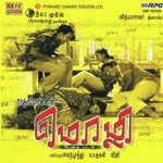 Mozhi (2006) (Tamil)