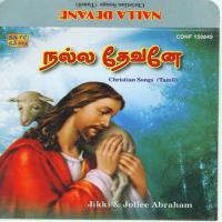 Nalla Devane (2005) (Tamil)