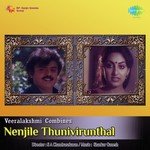Nenjile Thunivirunthal (1981) (Tamil)