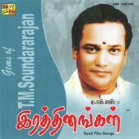 Rathinangal - Gems Of Tm Soundara Rajan (2002) (Tamil)