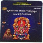 Sri Sharada Bhujanga Stothram N Other Devotional S (2006) (Tamil)