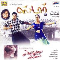 Star Thulluvadho Elamai (2001) (Tamil)