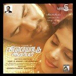 Villayattu Aarambam (2017) (Tamil)