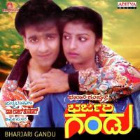 Bharjari Gandu (1992)