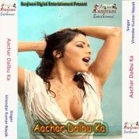 Aachar Dalbu Ka songs mp3