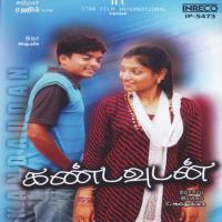 Kandaudan (2011) (Tamil)