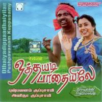 Othaiyadi Paathaiyilae (2000) (Tamil)