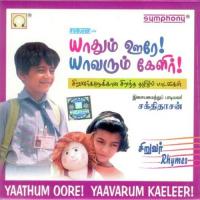 Yaathum Oore Yaavarum Kaeleer (2004) (Tamil)
