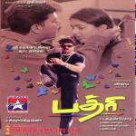 Badhri (2001) (Tamil)