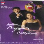 Kanda Naal Mudhal (2005) (Tamil)