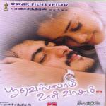 Poovellam Unn Vaasam (2001) (Tamil)