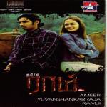 Raam (2005) (Tamil)