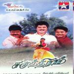 Samudhram (2001) (Tamil)