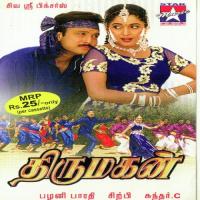 Thirumagan (2003) (Tamil)
