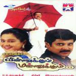 Vinnukkum Mannukkum (2001) (Tamil)