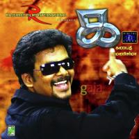 Gaja (2007) (Tamil)