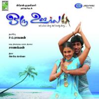 Oru Oorla (2007) (Tamil)