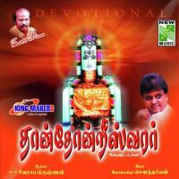 Thanthorneswarar (2007) (Tamil)