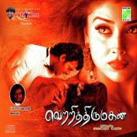 Vetri Thirumagan (2008) (Tamil)