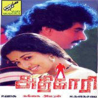 Adhikaari (1991) (Tamil)