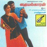 Thaiyalkaaran (1990) (Tamil)
