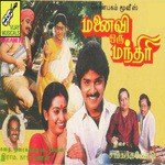 Manaivi Oru Mandhiri (1988) (Tamil)