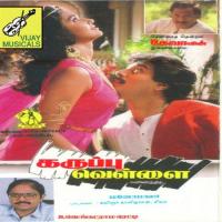 Karuppu Vellai (1993) (Tamil)
