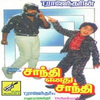 Shanthi Enadhu Shanthi (1991) (Tamil)