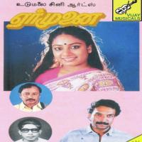 Yeare Munai (1988) (Tamil)