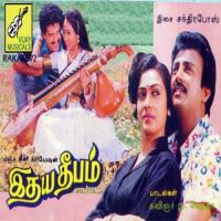 Idhaya Deepam (1989) (Tamil)