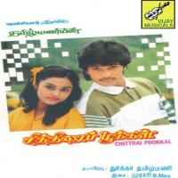 Chithirai Pookkal (1990) (Tamil)