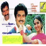 Elavarasan (1992) (Tamil)